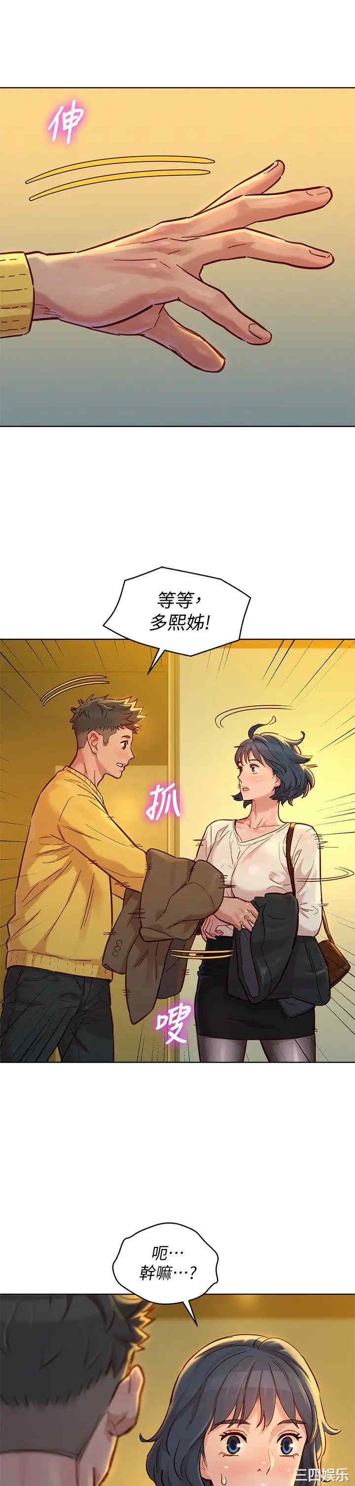 韩国漫画漂亮干姐姐韩漫_漂亮干姐姐-第152话在线免费阅读-韩国漫画-第17张图片