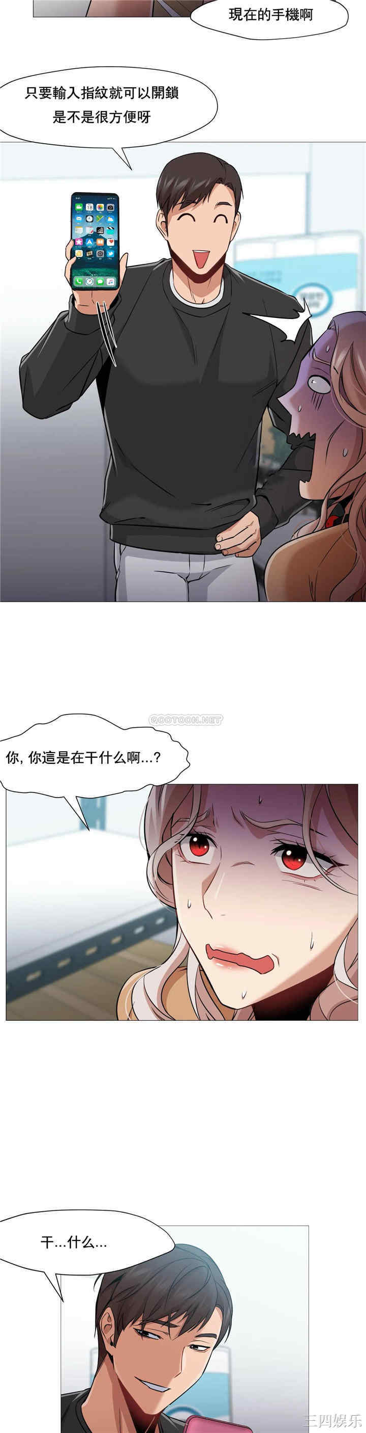 韩国漫画站立女人韩漫_站立女人-第39话在线免费阅读-韩国漫画-第12张图片