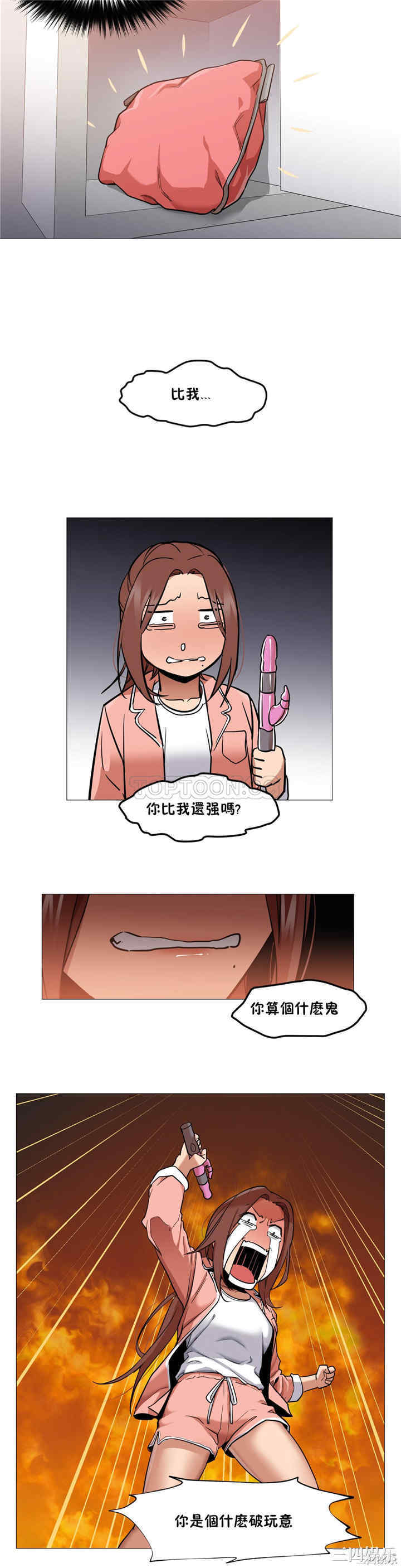 韩国漫画站立女人韩漫_站立女人-第4话在线免费阅读-韩国漫画-第23张图片