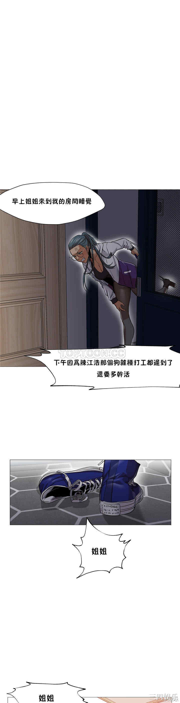韩国漫画站立女人韩漫_站立女人-第4话在线免费阅读-韩国漫画-第24张图片