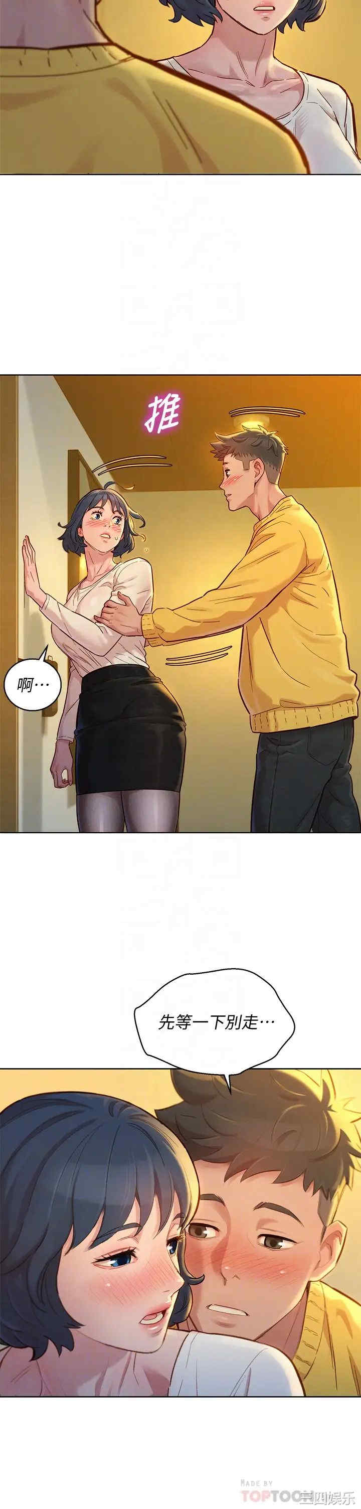 韩国漫画漂亮干姐姐韩漫_漂亮干姐姐-第152话在线免费阅读-韩国漫画-第18张图片