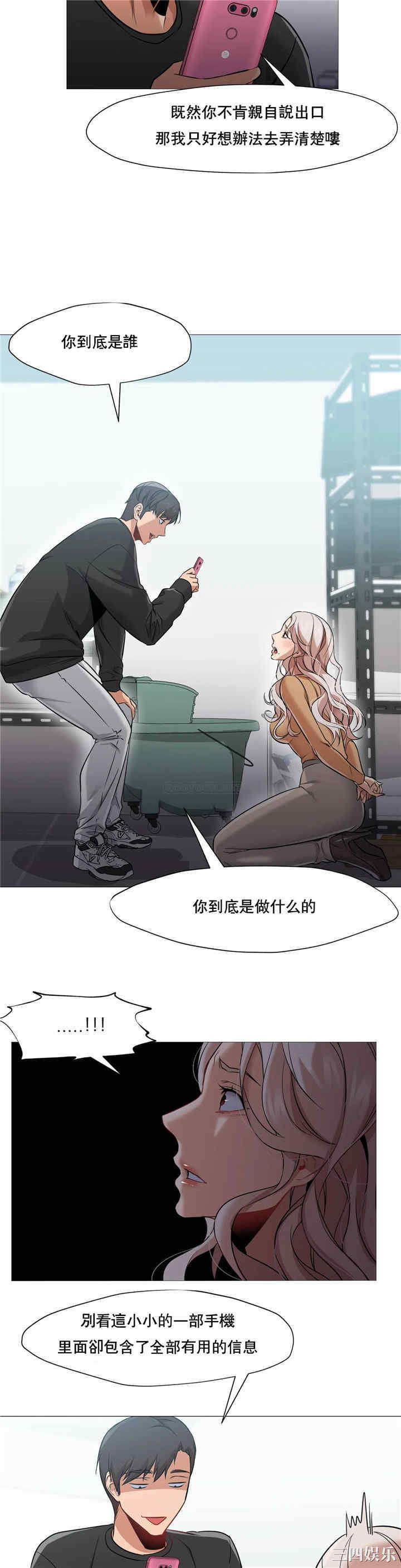 韩国漫画站立女人韩漫_站立女人-第39话在线免费阅读-韩国漫画-第13张图片