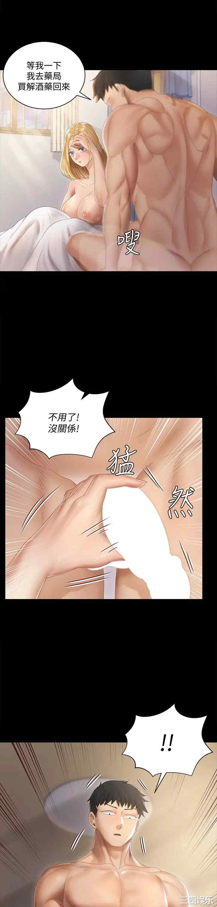 韩国漫画淫新小套房韩漫_淫新小套房-第146话在线免费阅读-韩国漫画-第24张图片