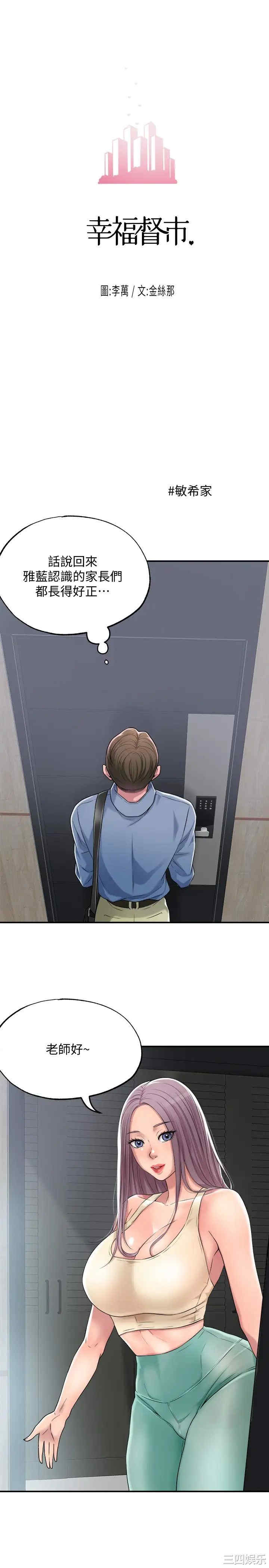 韩国漫画韩漫_幸福督市-第2话在线免费阅读-韩国漫画-第15张图片
