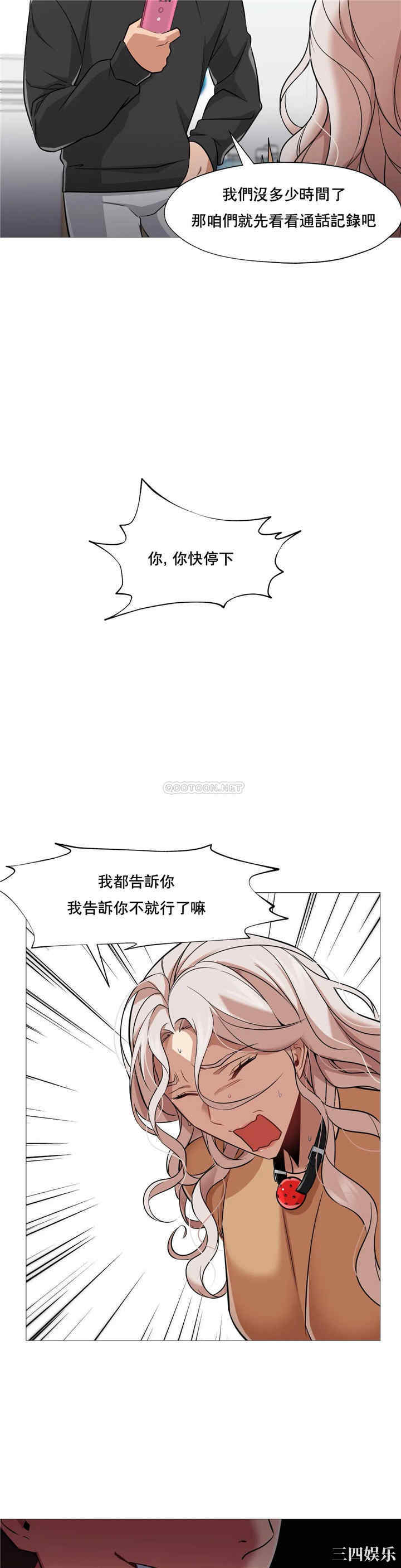韩国漫画站立女人韩漫_站立女人-第39话在线免费阅读-韩国漫画-第14张图片