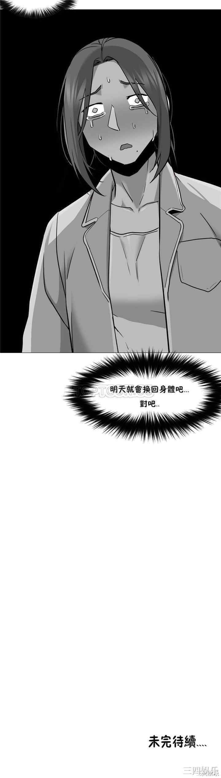 韩国漫画站立女人韩漫_站立女人-第4话在线免费阅读-韩国漫画-第27张图片