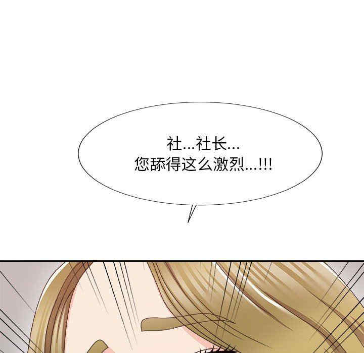 韩国漫画主播小姐韩漫_主播小姐-第62话在线免费阅读-韩国漫画-第135张图片