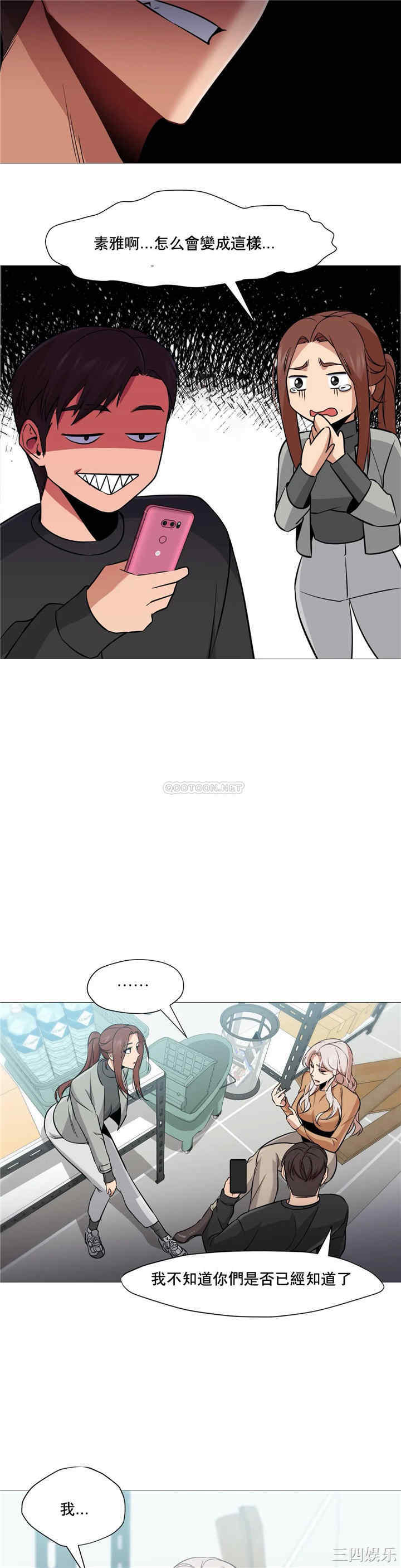 韩国漫画站立女人韩漫_站立女人-第39话在线免费阅读-韩国漫画-第15张图片