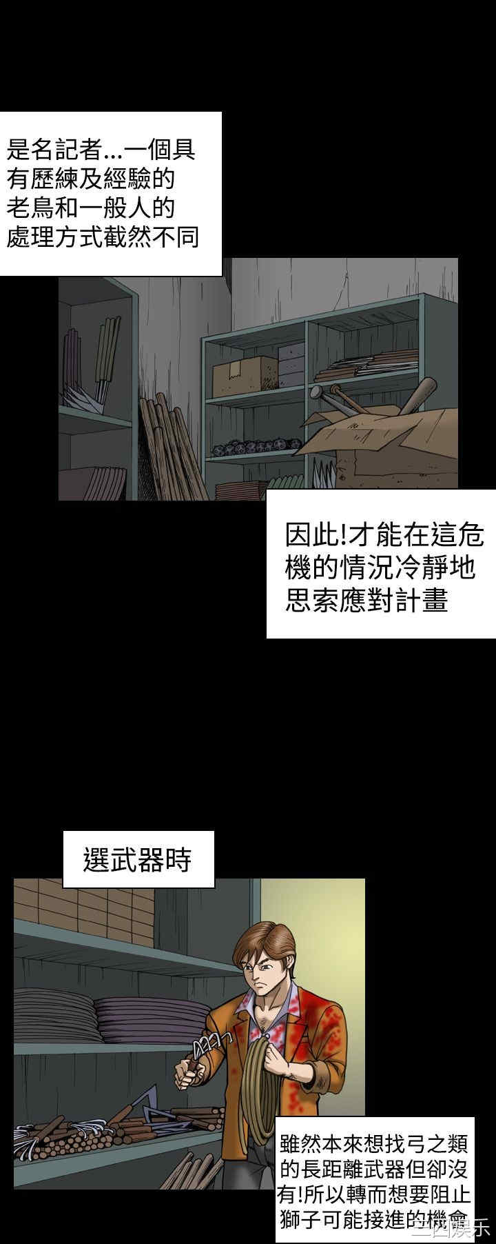 韩国漫画上流社会韩漫_上流社会-第14话在线免费阅读-韩国漫画-第16张图片