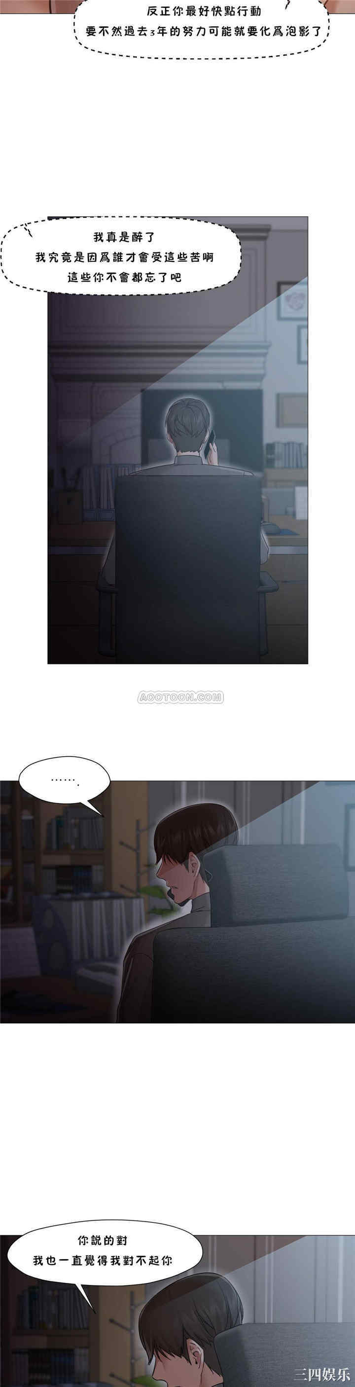 韩国漫画站立女人韩漫_站立女人-第23话在线免费阅读-韩国漫画-第9张图片