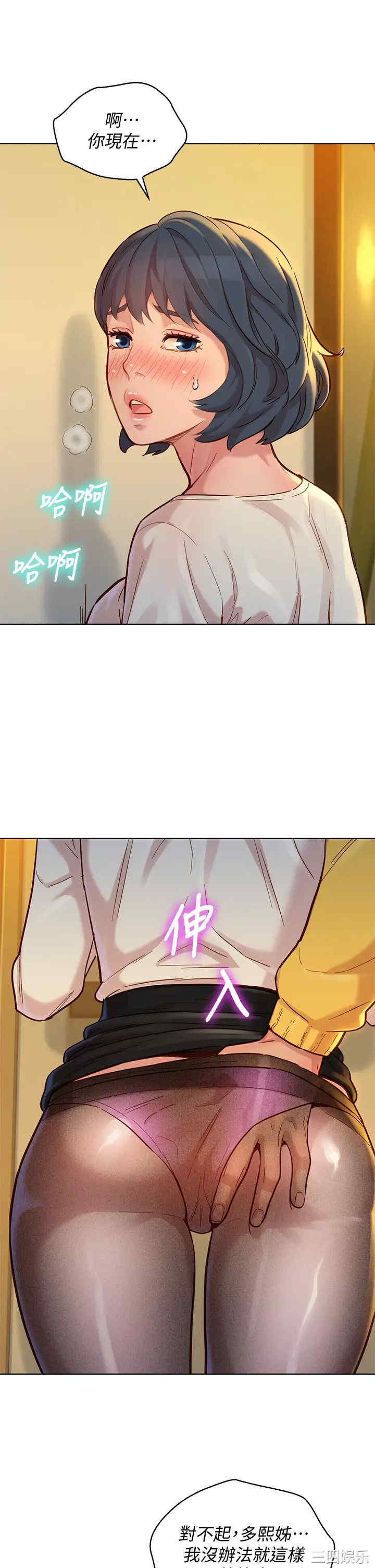 韩国漫画漂亮干姐姐韩漫_漂亮干姐姐-第152话在线免费阅读-韩国漫画-第21张图片