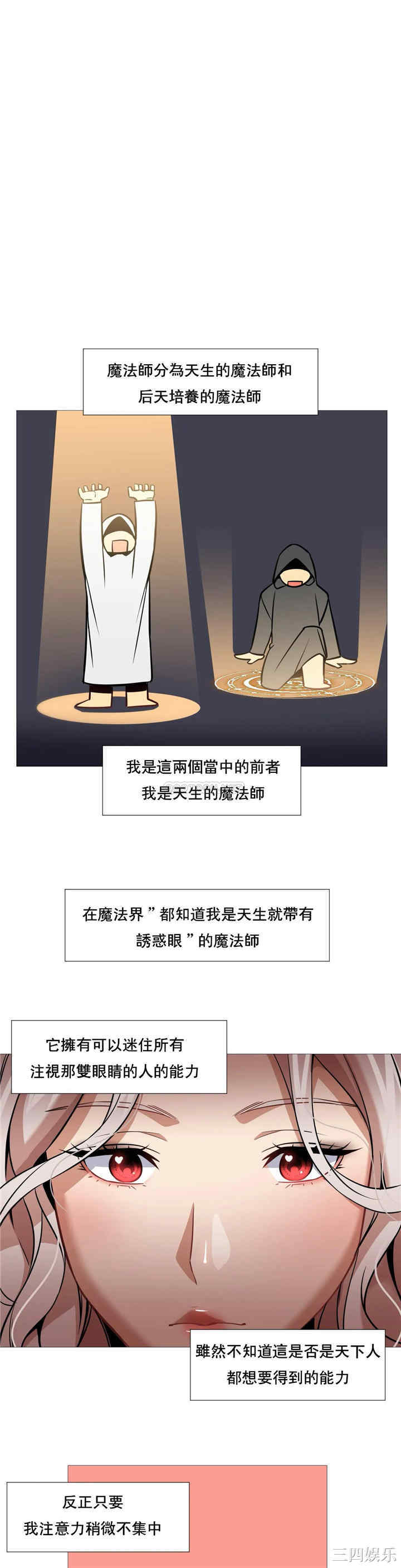韩国漫画站立女人韩漫_站立女人-第39话在线免费阅读-韩国漫画-第17张图片