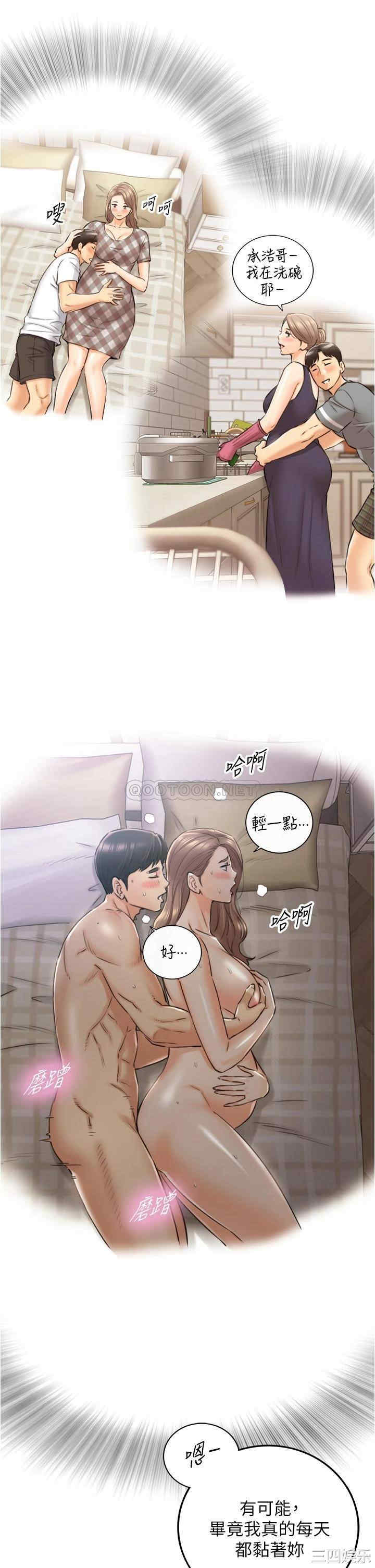 韩国漫画韩漫_正妹小主管-第112话在线免费阅读-韩国漫画-第8张图片