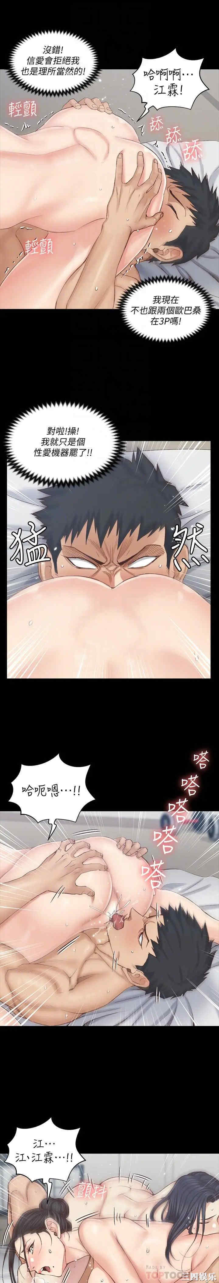 韩国漫画淫新小套房韩漫_淫新小套房-第131话在线免费阅读-韩国漫画-第17张图片