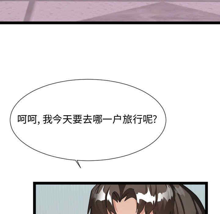 韩国漫画隔壁邻居好奇怪韩漫_隔壁邻居好奇怪-第21话在线免费阅读-韩国漫画-第103张图片