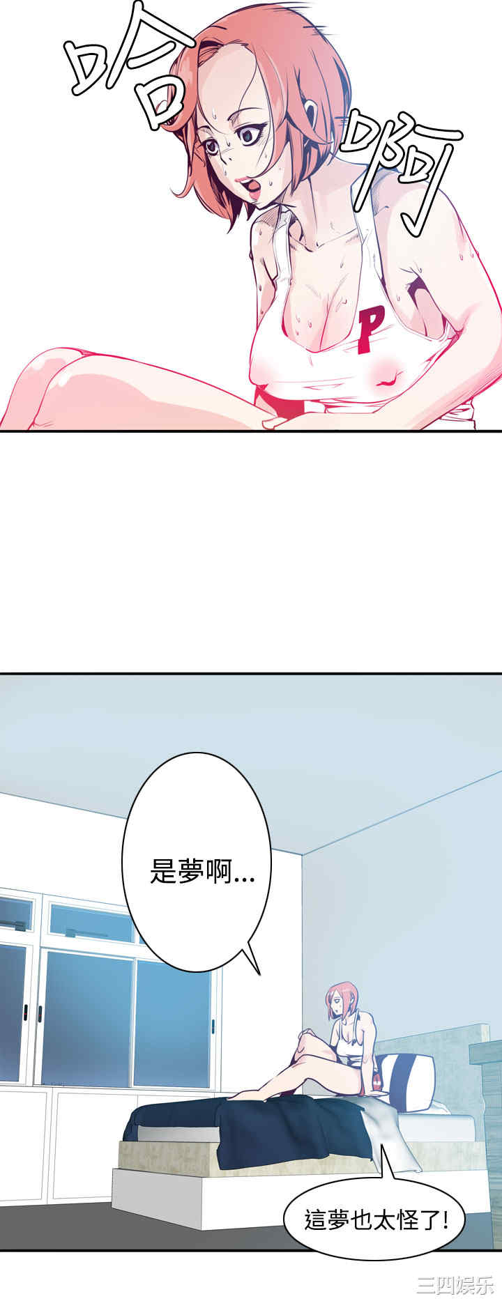 韩国漫画神级公务员韩漫_神级公务员-第9话在线免费阅读-韩国漫画-第4张图片