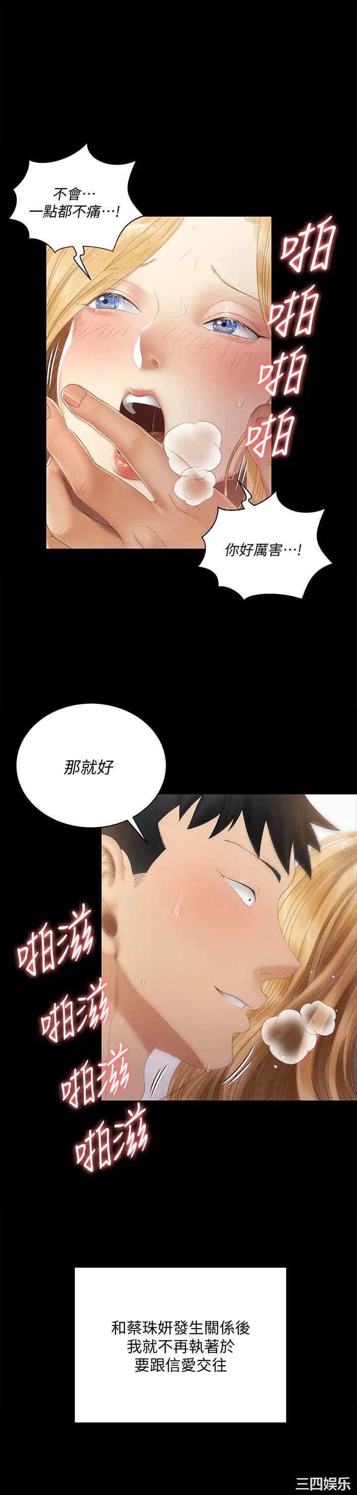 韩国漫画淫新小套房韩漫_淫新小套房-第146话在线免费阅读-韩国漫画-第28张图片