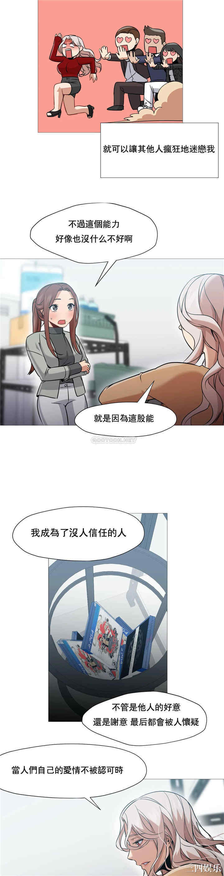 韩国漫画站立女人韩漫_站立女人-第39话在线免费阅读-韩国漫画-第18张图片