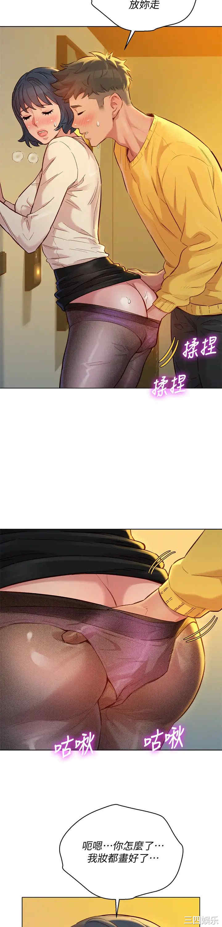 韩国漫画漂亮干姐姐韩漫_漂亮干姐姐-第152话在线免费阅读-韩国漫画-第22张图片