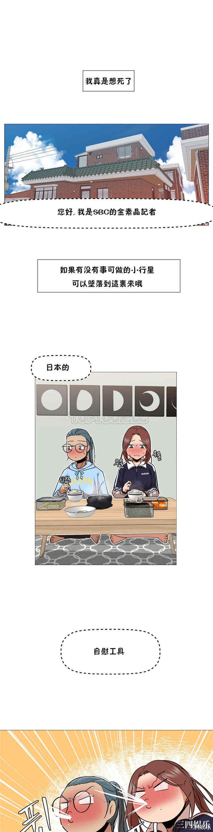 韩国漫画站立女人韩漫_站立女人-第5话在线免费阅读-韩国漫画-第1张图片