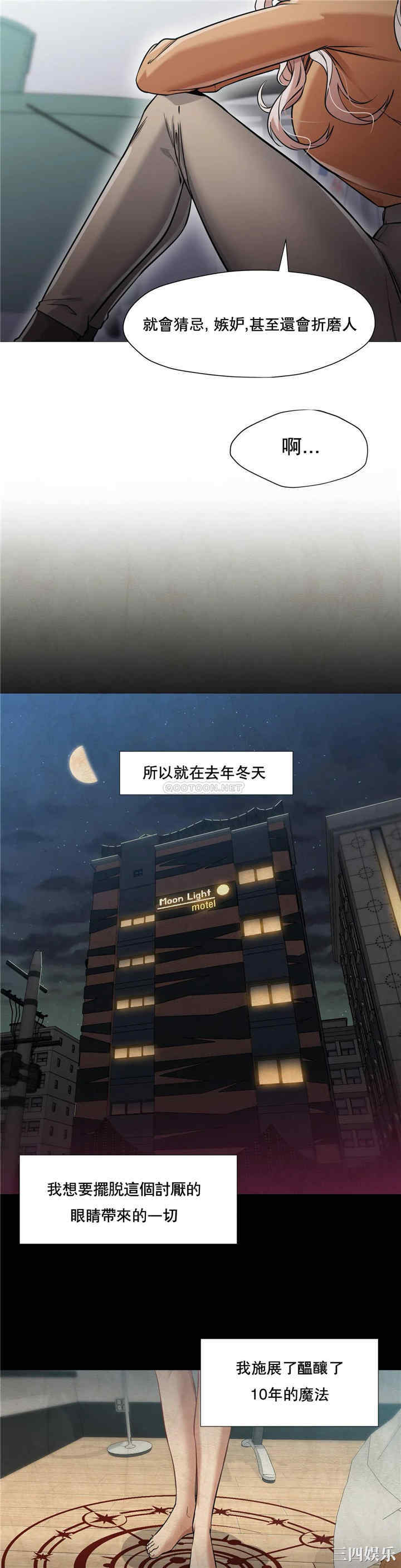 韩国漫画站立女人韩漫_站立女人-第39话在线免费阅读-韩国漫画-第19张图片
