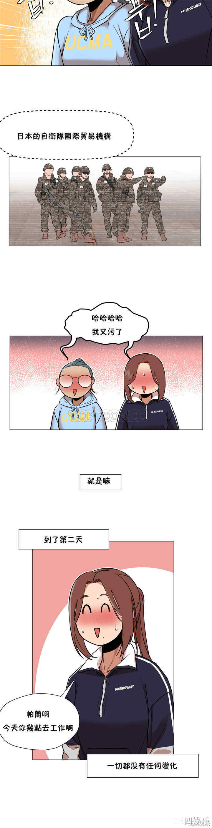 韩国漫画站立女人韩漫_站立女人-第5话在线免费阅读-韩国漫画-第2张图片
