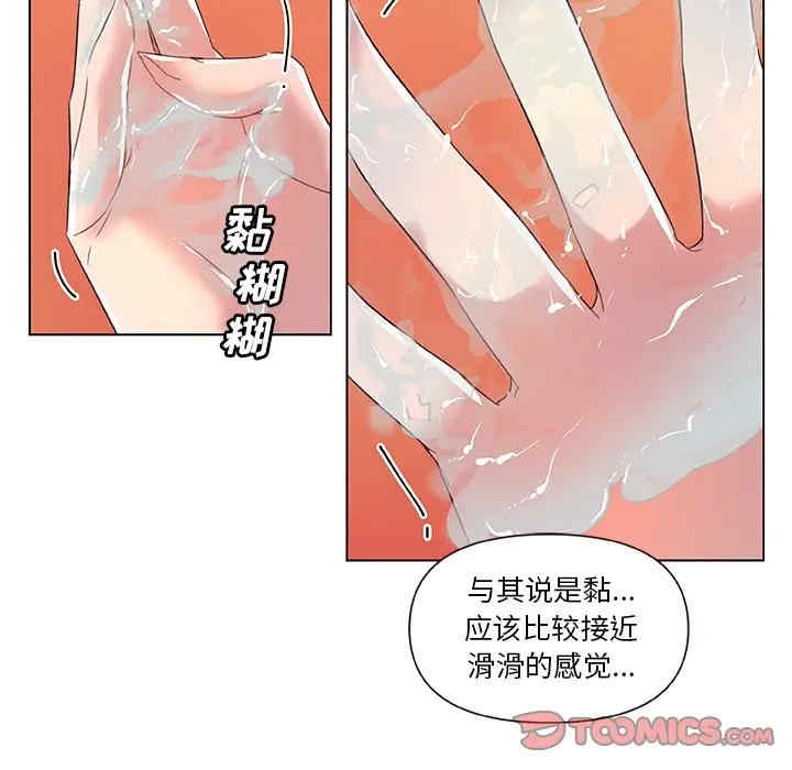 韩国漫画神似初恋的她/恋你如初恋韩漫_神似初恋的她/恋你如初恋-第13话在线免费阅读-韩国漫画-第50张图片