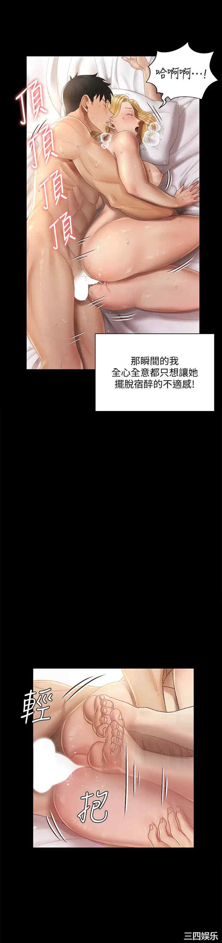 韩国漫画淫新小套房韩漫_淫新小套房-第146话在线免费阅读-韩国漫画-第29张图片