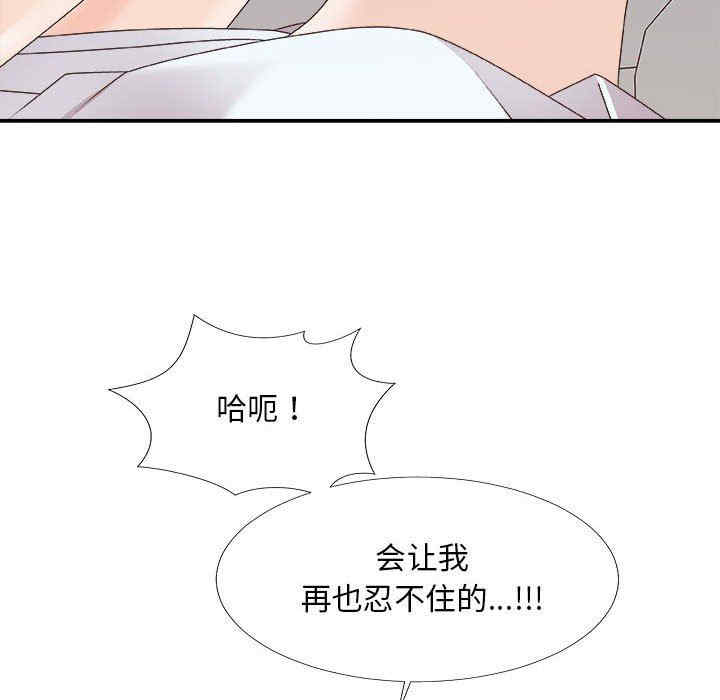 韩国漫画主播小姐韩漫_主播小姐-第62话在线免费阅读-韩国漫画-第139张图片