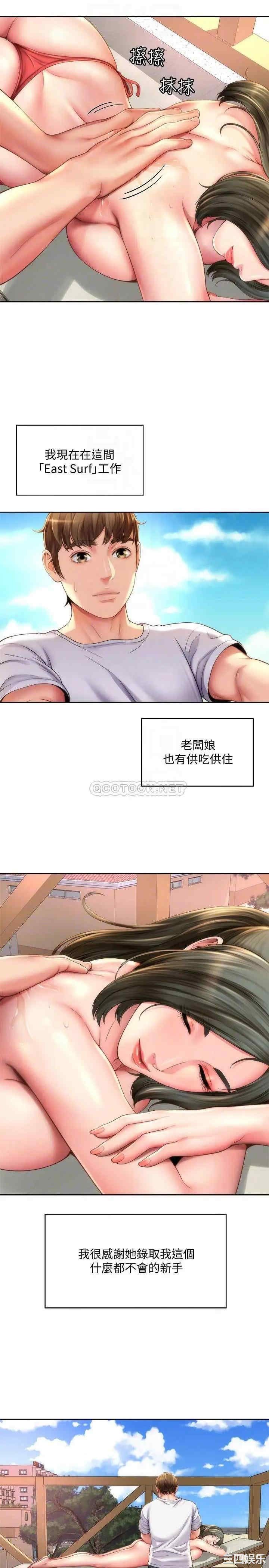 韩国漫画韩漫_海滩女神-第6话在线免费阅读-韩国漫画-第4张图片