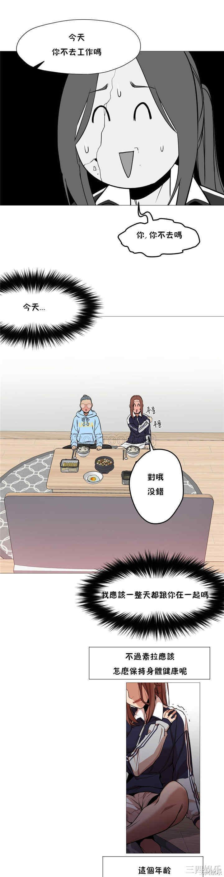韩国漫画站立女人韩漫_站立女人-第5话在线免费阅读-韩国漫画-第3张图片