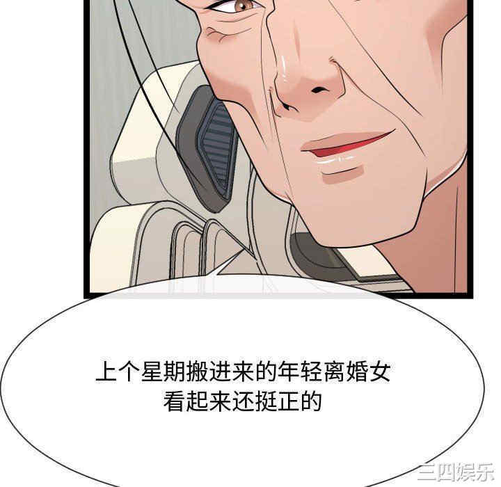 韩国漫画隔壁邻居好奇怪韩漫_隔壁邻居好奇怪-第21话在线免费阅读-韩国漫画-第106张图片