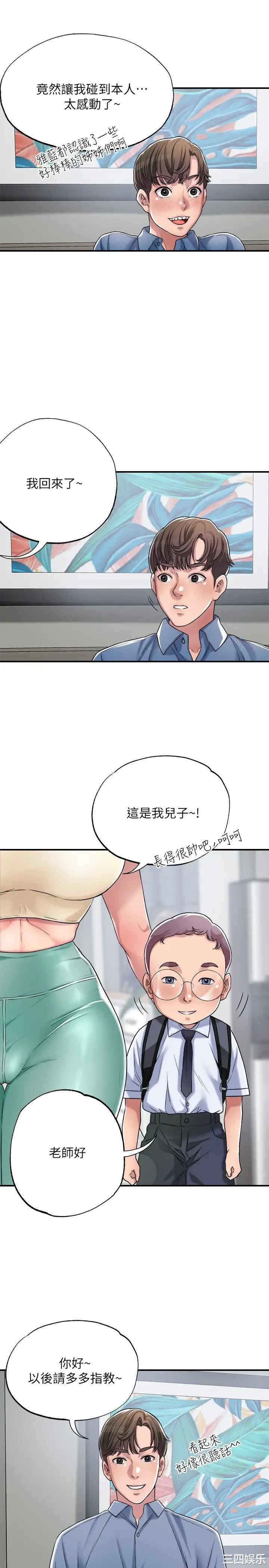 韩国漫画韩漫_幸福督市-第2话在线免费阅读-韩国漫画-第21张图片