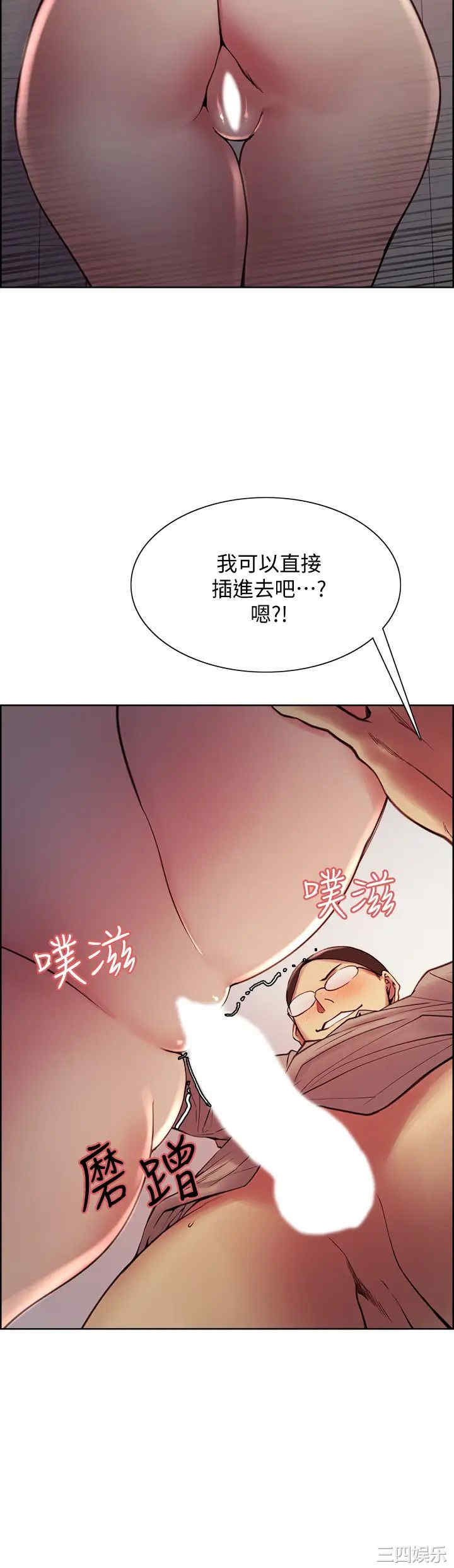 韩国漫画室友招募中韩漫_室友招募中-第62话在线免费阅读-韩国漫画-第39张图片