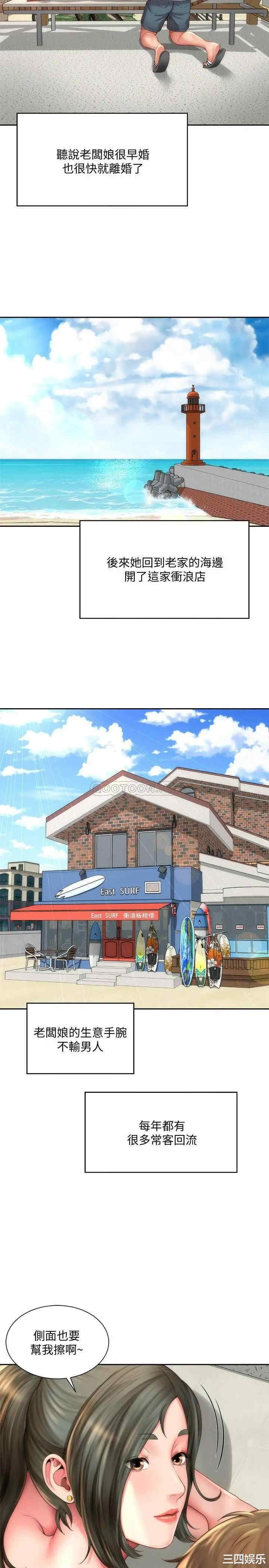 韩国漫画韩漫_海滩女神-第6话在线免费阅读-韩国漫画-第5张图片