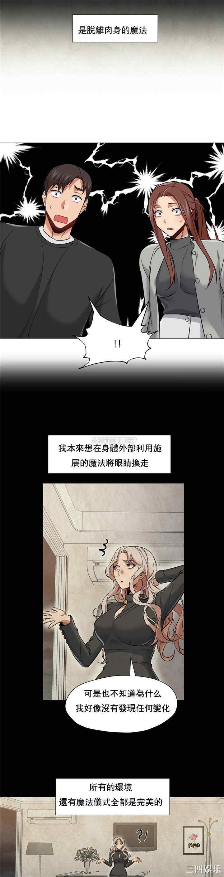 韩国漫画站立女人韩漫_站立女人-第39话在线免费阅读-韩国漫画-第21张图片