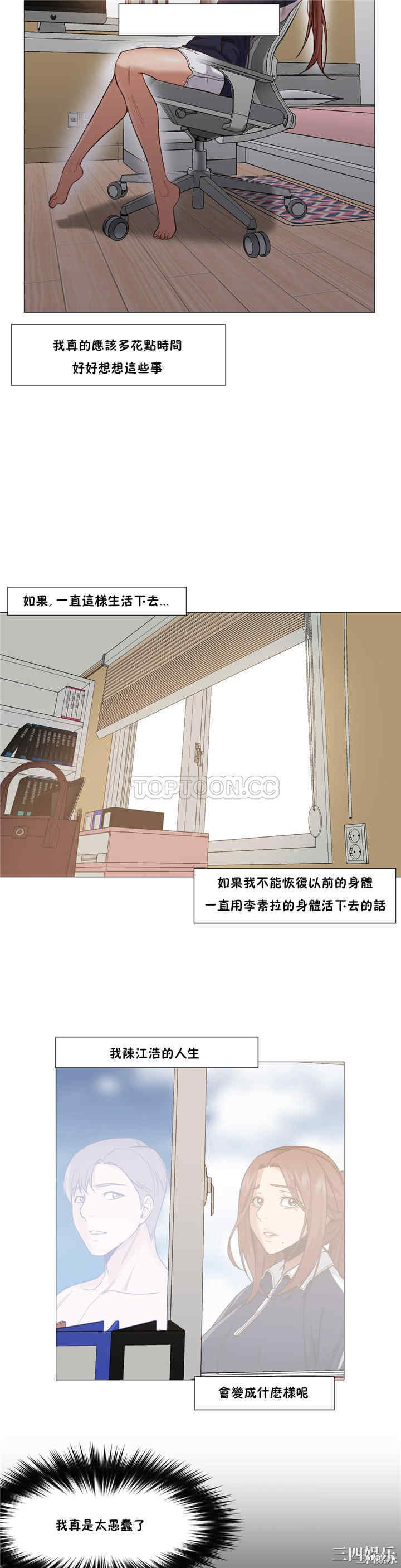 韩国漫画站立女人韩漫_站立女人-第5话在线免费阅读-韩国漫画-第6张图片