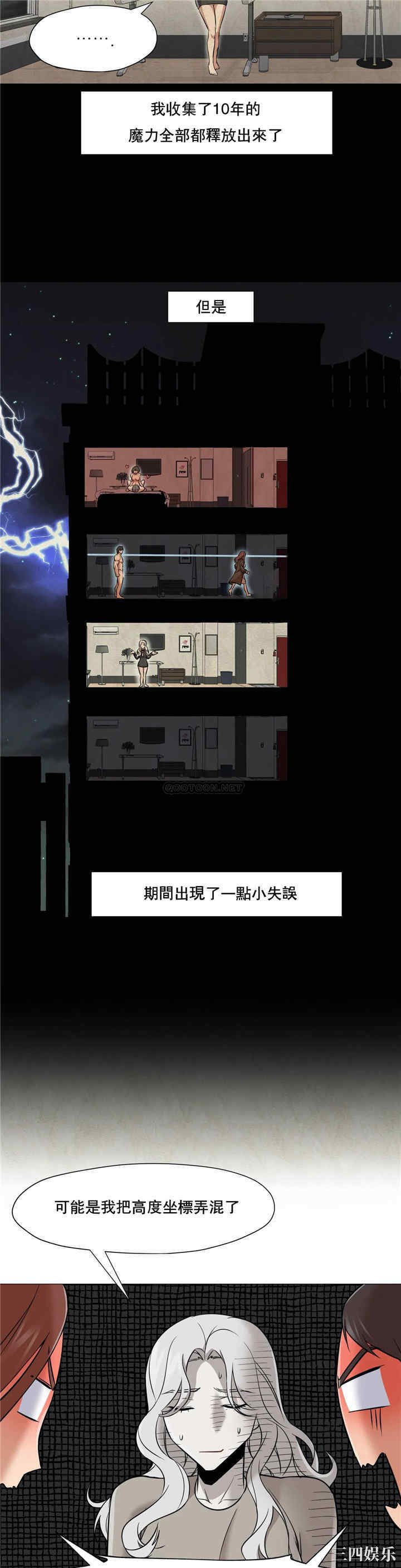 韩国漫画站立女人韩漫_站立女人-第39话在线免费阅读-韩国漫画-第22张图片