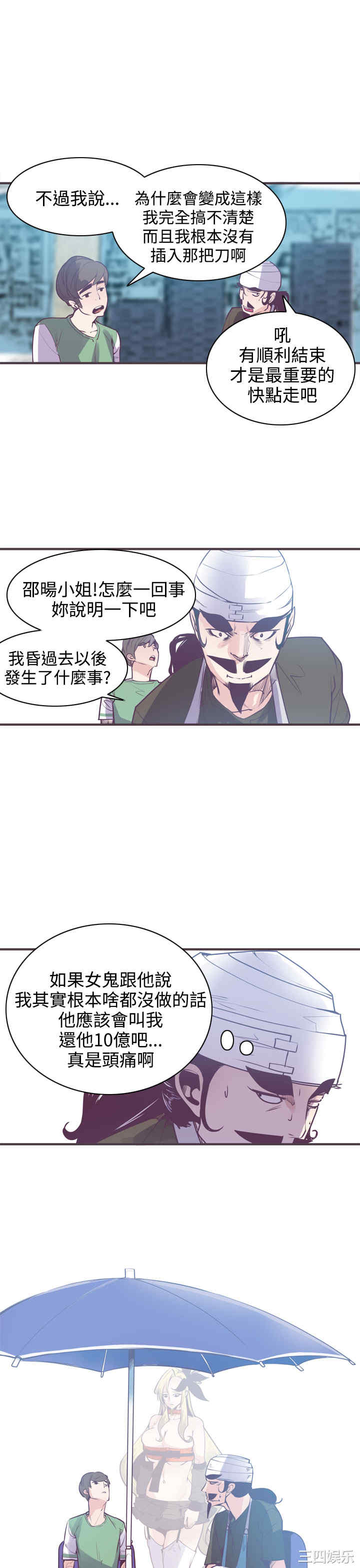 韩国漫画神级公务员韩漫_神级公务员-第9话在线免费阅读-韩国漫画-第9张图片