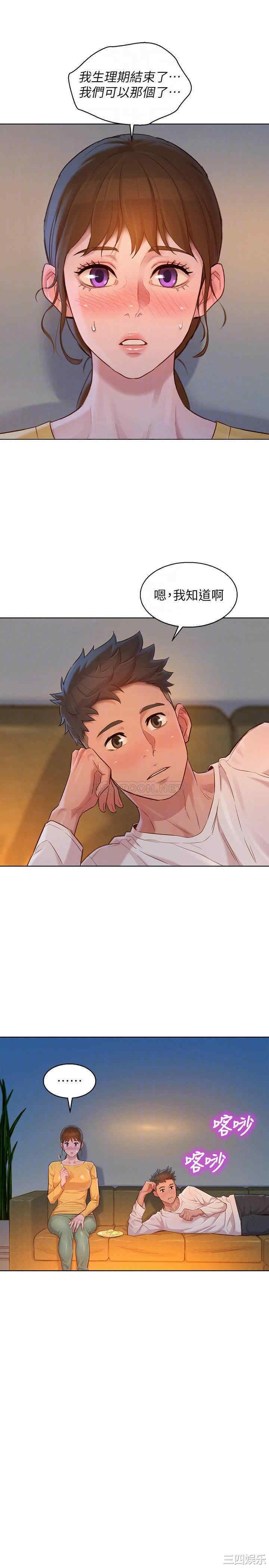 韩国漫画漂亮干姐姐韩漫_漂亮干姐姐-第116话在线免费阅读-韩国漫画-第12张图片