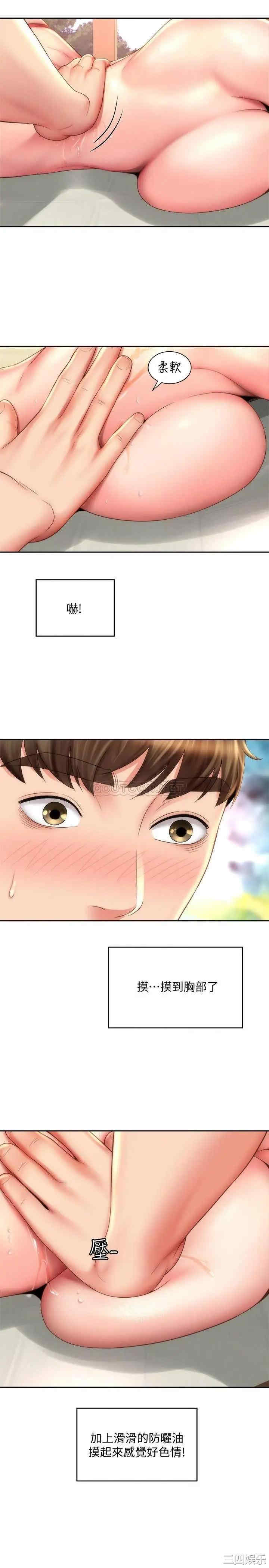 韩国漫画韩漫_海滩女神-第6话在线免费阅读-韩国漫画-第7张图片