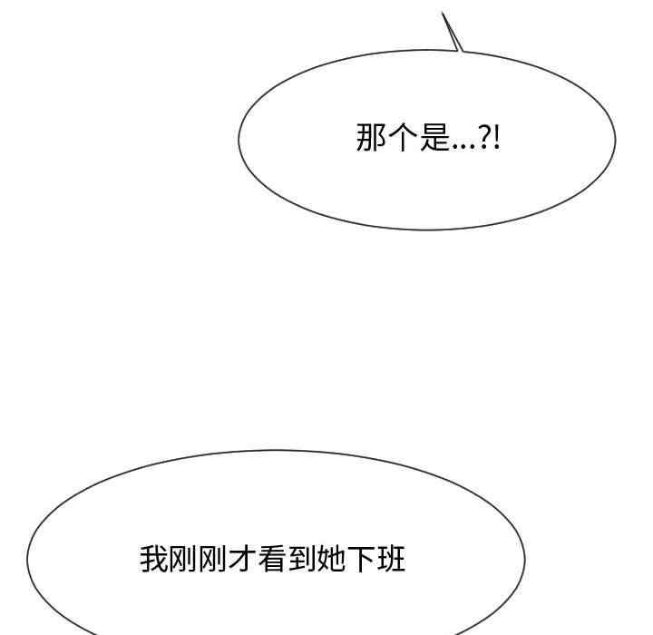 韩国漫画隔壁邻居好奇怪韩漫_隔壁邻居好奇怪-第21话在线免费阅读-韩国漫画-第110张图片