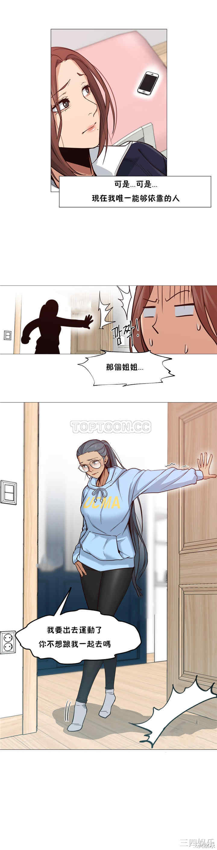 韩国漫画站立女人韩漫_站立女人-第5话在线免费阅读-韩国漫画-第9张图片