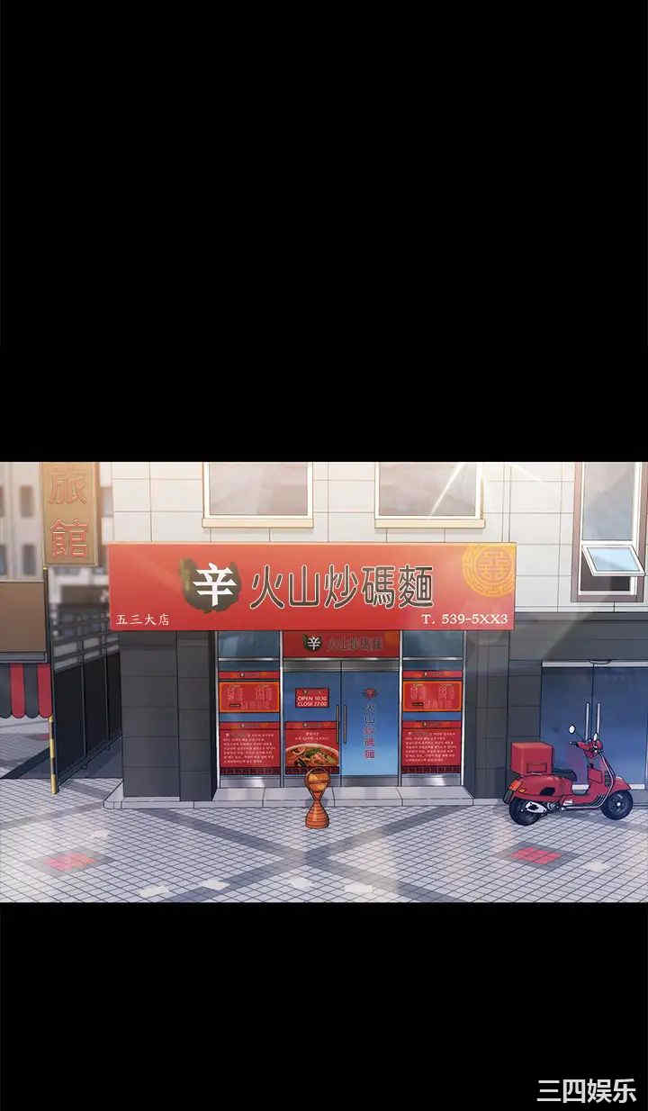 韩国漫画淫新小套房韩漫_淫新小套房-第146话在线免费阅读-韩国漫画-第33张图片