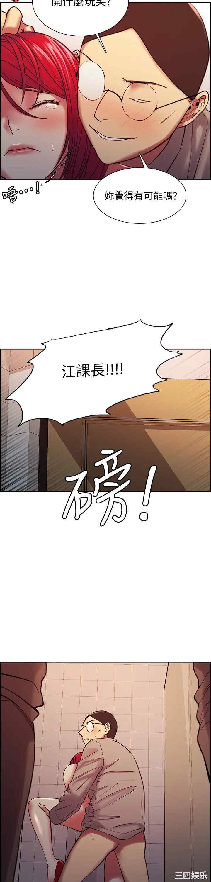 韩国漫画室友招募中韩漫_室友招募中-第62话在线免费阅读-韩国漫画-第41张图片