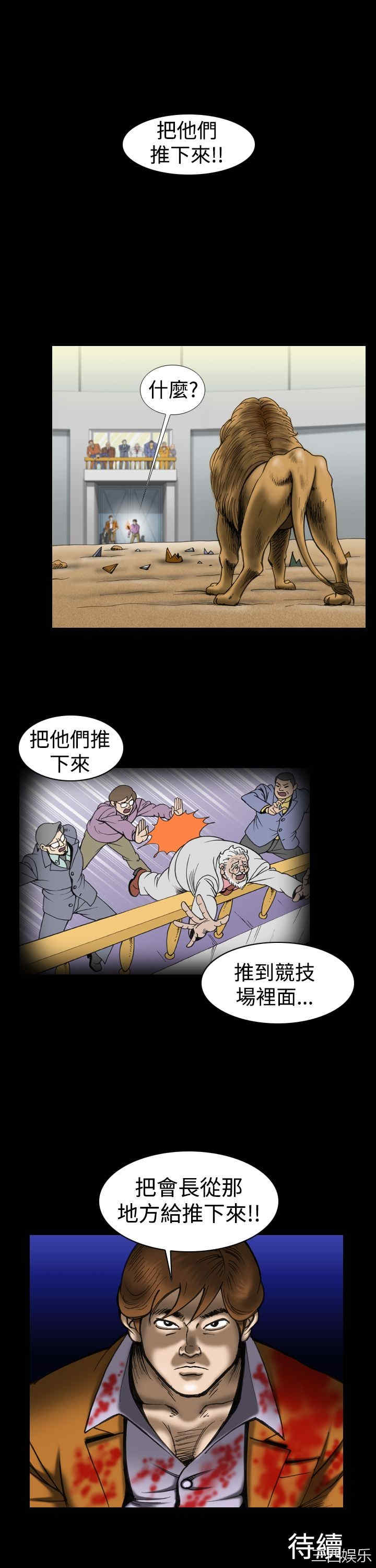 韩国漫画上流社会韩漫_上流社会-第14话在线免费阅读-韩国漫画-第23张图片