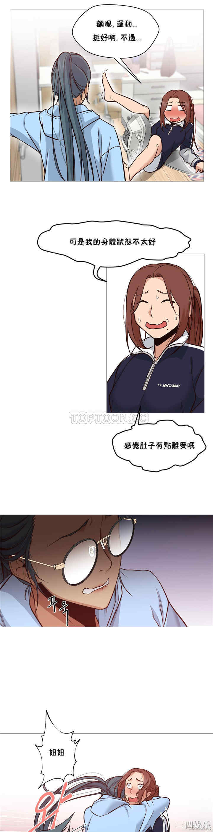 韩国漫画站立女人韩漫_站立女人-第5话在线免费阅读-韩国漫画-第10张图片
