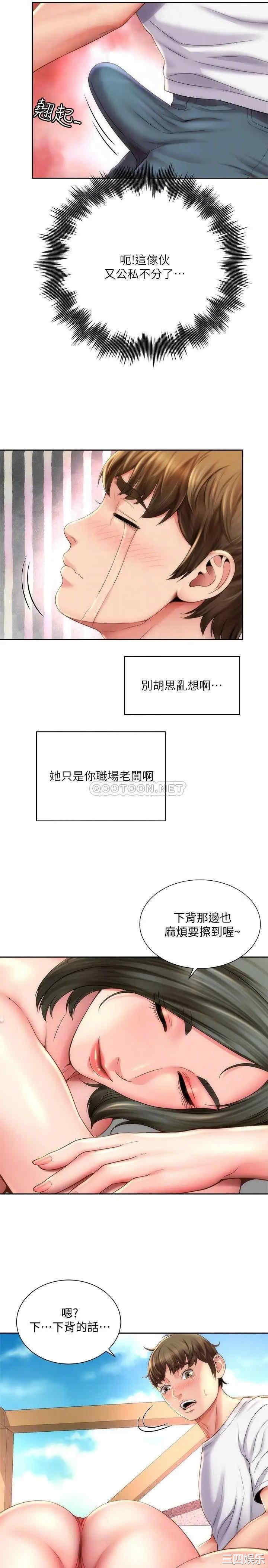 韩国漫画韩漫_海滩女神-第6话在线免费阅读-韩国漫画-第8张图片