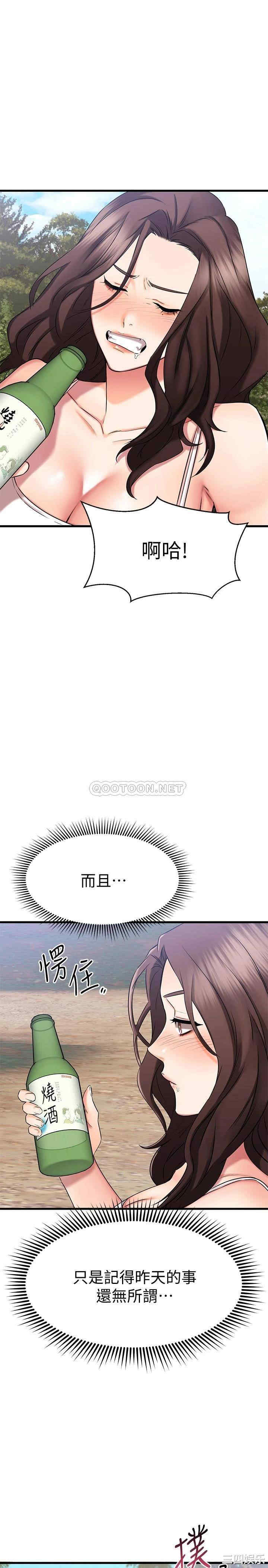 韩国漫画我的好友太超过韩漫_我的好友太超过-第29话在线免费阅读-韩国漫画-第22张图片