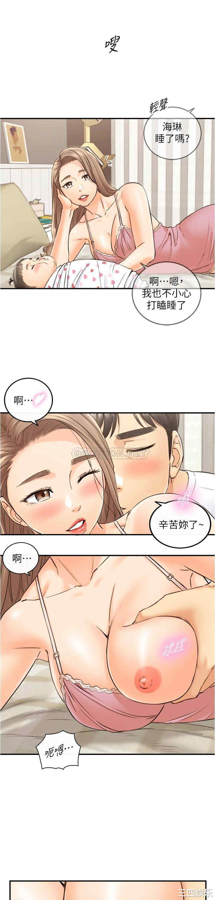 韩国漫画韩漫_正妹小主管-第112话在线免费阅读-韩国漫画-第12张图片